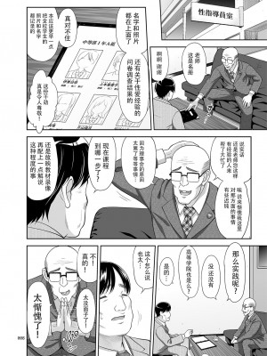 [暗中模索 (まるころんど)] 性指導員のお仕事 1~5&nbsp;&nbsp;[天煌汉化组]_007