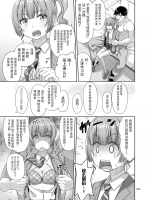 [暗中模索 (まるころんど)] 性指導員のお仕事 1~5&nbsp;&nbsp;[天煌汉化组]_012