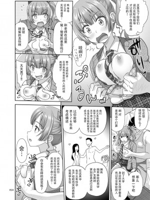 [暗中模索 (まるころんど)] 性指導員のお仕事 1~5&nbsp;&nbsp;[天煌汉化组]_013