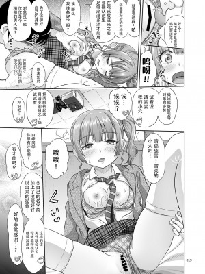 [暗中模索 (まるころんど)] 性指導員のお仕事 1~5&nbsp;&nbsp;[天煌汉化组]_018