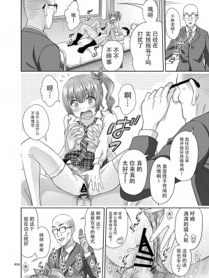 [暗中模索 (まるころんど)] 性指導員のお仕事 1~5&nbsp;&nbsp;[天煌汉化组]_023