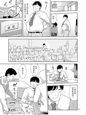 [暗中模索 (まるころんど)] 性指導員のお仕事 1~5&nbsp;&nbsp;[天煌汉化组]_043