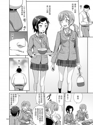 [暗中模索 (まるころんど)] 性指導員のお仕事 1~5&nbsp;&nbsp;[天煌汉化组]_046