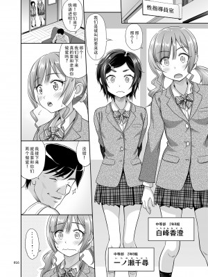 [暗中模索 (まるころんど)] 性指導員のお仕事 1~5&nbsp;&nbsp;[天煌汉化组]_048