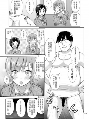 [暗中模索 (まるころんど)] 性指導員のお仕事 1~5&nbsp;&nbsp;[天煌汉化组]_049