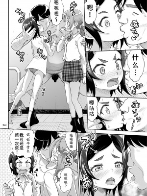 [暗中模索 (まるころんど)] 性指導員のお仕事 1~5&nbsp;&nbsp;[天煌汉化组]_054