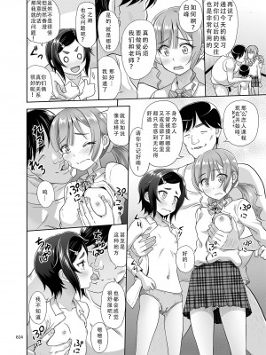 [暗中模索 (まるころんど)] 性指導員のお仕事 1~5&nbsp;&nbsp;[天煌汉化组]_056