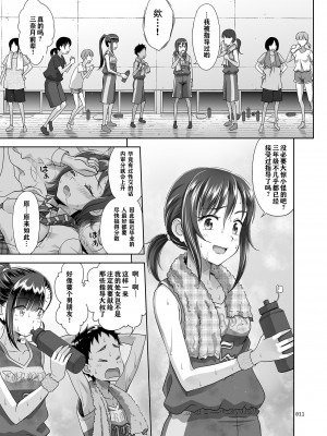 [暗中模索 (まるころんど)] 性指導員のお仕事 1~5&nbsp;&nbsp;[天煌汉化组]_096