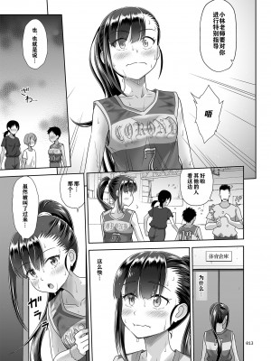 [暗中模索 (まるころんど)] 性指導員のお仕事 1~5&nbsp;&nbsp;[天煌汉化组]_098