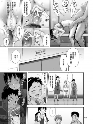[暗中模索 (まるころんど)] 性指導員のお仕事 1~5&nbsp;&nbsp;[天煌汉化组]_120