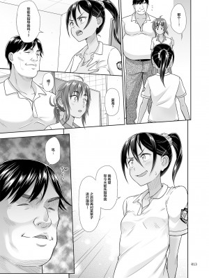 [暗中模索 (まるころんど)] 性指導員のお仕事 1~5&nbsp;&nbsp;[天煌汉化组]_146