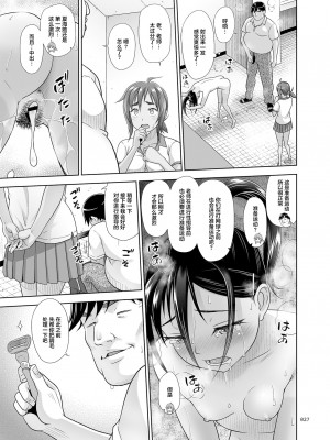 [暗中模索 (まるころんど)] 性指導員のお仕事 1~5&nbsp;&nbsp;[天煌汉化组]_160