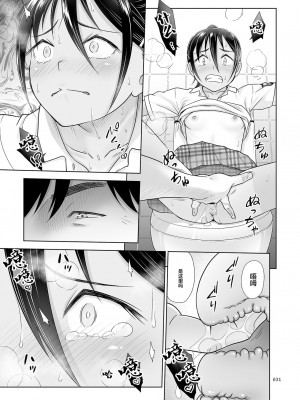 [暗中模索 (まるころんど)] 性指導員のお仕事 1~5&nbsp;&nbsp;[天煌汉化组]_164