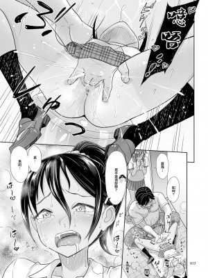 [暗中模索 (まるころんど)] 性指導員のお仕事 1~5&nbsp;&nbsp;[天煌汉化组]_166