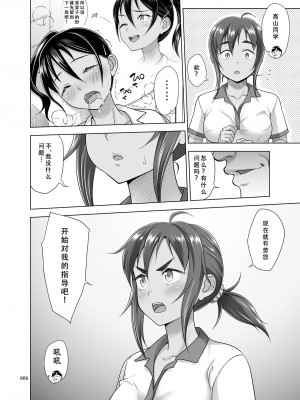 [暗中模索 (まるころんど)] 性指導員のお仕事 1~5&nbsp;&nbsp;[天煌汉化组]_176