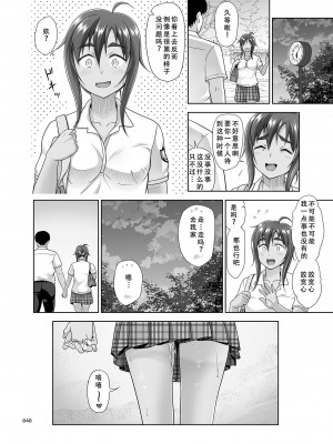 [暗中模索 (まるころんど)] 性指導員のお仕事 1~5&nbsp;&nbsp;[天煌汉化组]_210