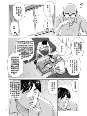 [暗中模索 (まるころんど)] 性指導員のお仕事 1~5&nbsp;&nbsp;[天煌汉化组]_213