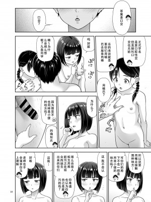 [暗中模索 (まるころんど)] 性指導員のお仕事 1~5&nbsp;&nbsp;[天煌汉化组]_225
