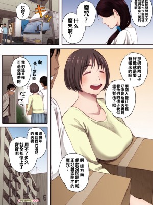 [荒井啓] 孕ませゲーム～その後の間々田さん～_216