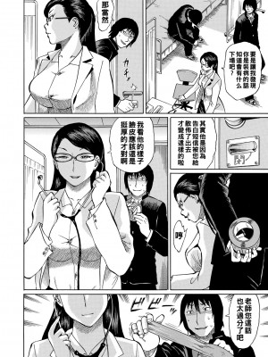 [はちの八八] 怖い保険医の恥ずかしいドコロ_102