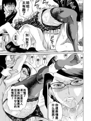 [はちの八八] 怖い保険医の恥ずかしいドコロ_125