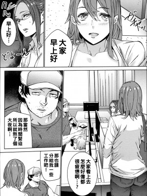 [OUMA] ハメ撮りバイト性活 2_053