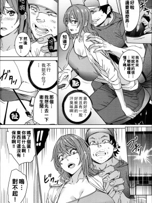 [OUMA] ハメ撮りバイト性活 2_055