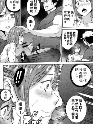 [OUMA] ハメ撮りバイト性活 2_057