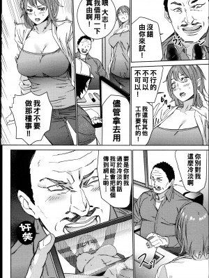 [OUMA] ハメ撮りバイト性活 2_061