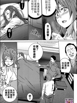 [OUMA] ハメ撮りバイト性活 2_062