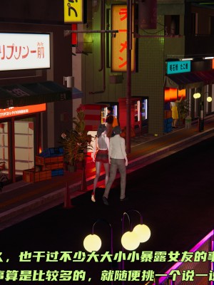 [不爱我就拉倒] 暴露女友小月 第14章（无水印、无码）_14_002