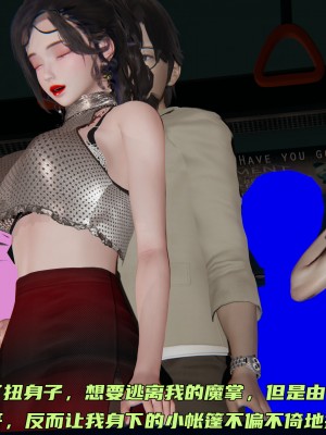 [不爱我就拉倒] 暴露女友小月 第14章（无水印、无码）_14_009