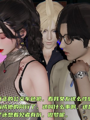 [不爱我就拉倒] 暴露女友小月 第14章（无水印、无码）_14_021