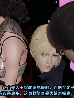 [不爱我就拉倒] 暴露女友小月 第14章（无水印、无码）_14_039