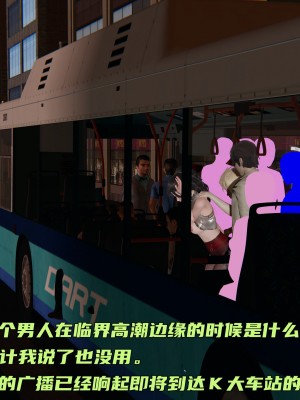 [不爱我就拉倒] 暴露女友小月 第14章（无水印、无码）_14_060