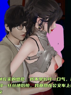 [不爱我就拉倒] 暴露女友小月 第14章（无水印、无码）_14_065
