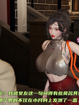 [不爱我就拉倒] 暴露女友小月 第14章（无水印、无码）_14_067