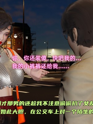 [不爱我就拉倒] 暴露女友小月 第14章（无水印、无码）_14_068