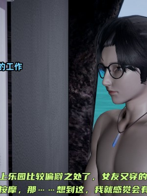 [不爱我就拉倒] 暴露女友小月 第14章（无水印、无码）_14_096