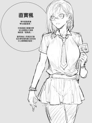 [ありすの宝箱 (水龍敬)] 直実楓は真面目でスケベ｜直實楓的色氣無人能敵 [中文] [無修正]_i-002