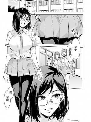 [ありすの宝箱 (水龍敬)] 直実楓は真面目でスケベ｜直實楓的色氣無人能敵 [中文] [無修正]_i-003