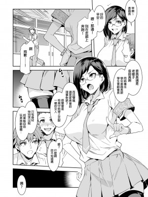 [ありすの宝箱 (水龍敬)] 直実楓は真面目でスケベ｜直實楓的色氣無人能敵 [中文] [無修正]_i-004