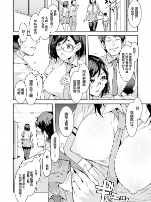 [ありすの宝箱 (水龍敬)] 直実楓は真面目でスケベ｜直實楓的色氣無人能敵 [中文] [無修正]_i-006