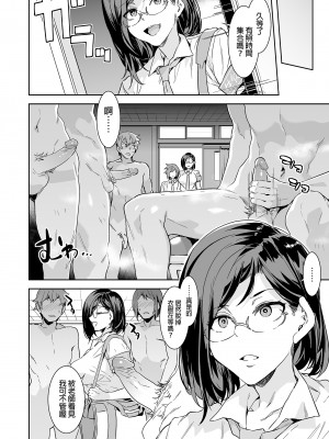 [ありすの宝箱 (水龍敬)] 直実楓は真面目でスケベ｜直實楓的色氣無人能敵 [中文] [無修正]_i-008