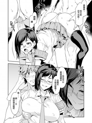 [ありすの宝箱 (水龍敬)] 直実楓は真面目でスケベ｜直實楓的色氣無人能敵 [中文] [無修正]_i-010