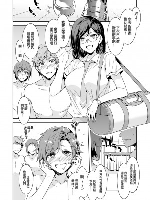 [ありすの宝箱 (水龍敬)] 直実楓は真面目でスケベ｜直實楓的色氣無人能敵 [中文] [無修正]_i-032