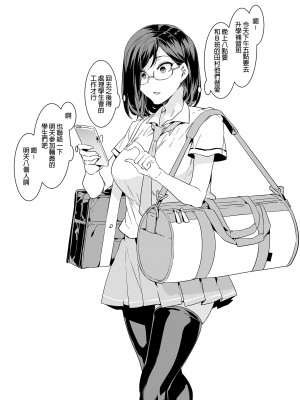 [ありすの宝箱 (水龍敬)] 直実楓は真面目でスケベ｜直實楓的色氣無人能敵 [中文] [無修正]_i-033