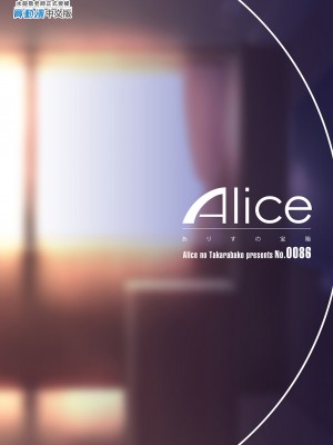 [ありすの宝箱 (水龍敬)] 直実楓は真面目でスケベ｜直實楓的色氣無人能敵 [中文] [無修正]_i-colophon