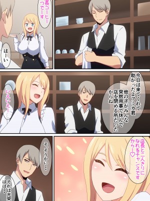 [はらへら] お持ち帰りしますか？_03