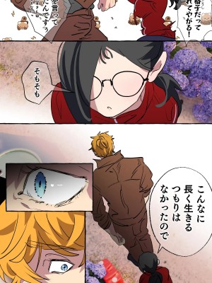[PlXIV最低] 現代社会に疲れた女が田舎に逃避して農業男子_124